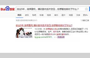 媒體報(bào)道|創(chuàng)業(yè)5年，連續(xù)盈利，創(chuàng)想智控做對(duì)了什么？