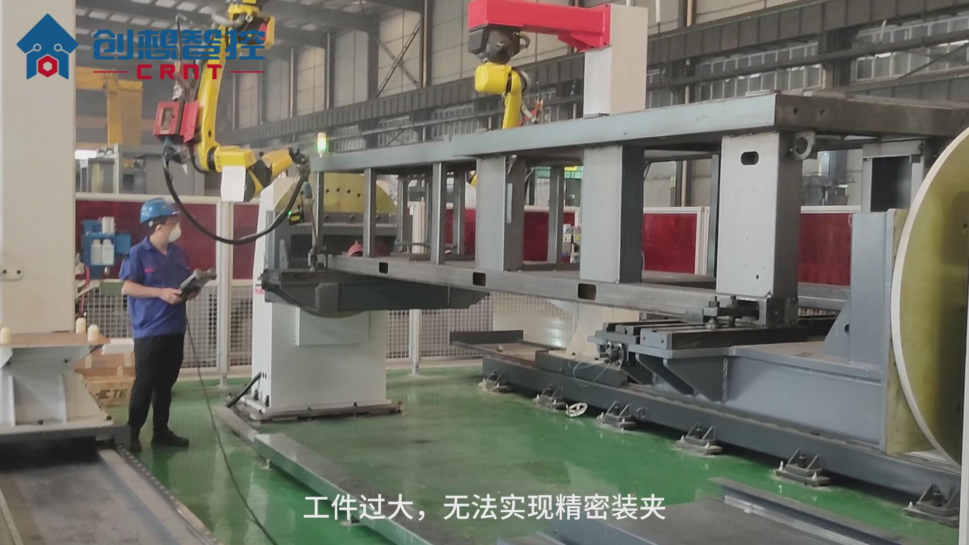 創(chuàng)想焊縫跟蹤傳感器在工程機械行業(yè)焊接的應用案例