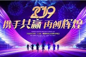 元旦快樂 ▏回首2018、感恩有你，2019我們不一樣！