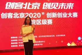 喜訊丨北京創(chuàng)想智控榮獲“創(chuàng)客中國”暨“創(chuàng)客北京2020”創(chuàng)新創(chuàng)業(yè)大賽二等獎、北京市100強企業(yè)！