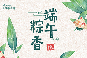 粽葉帶來的不僅僅是粽子，還有...