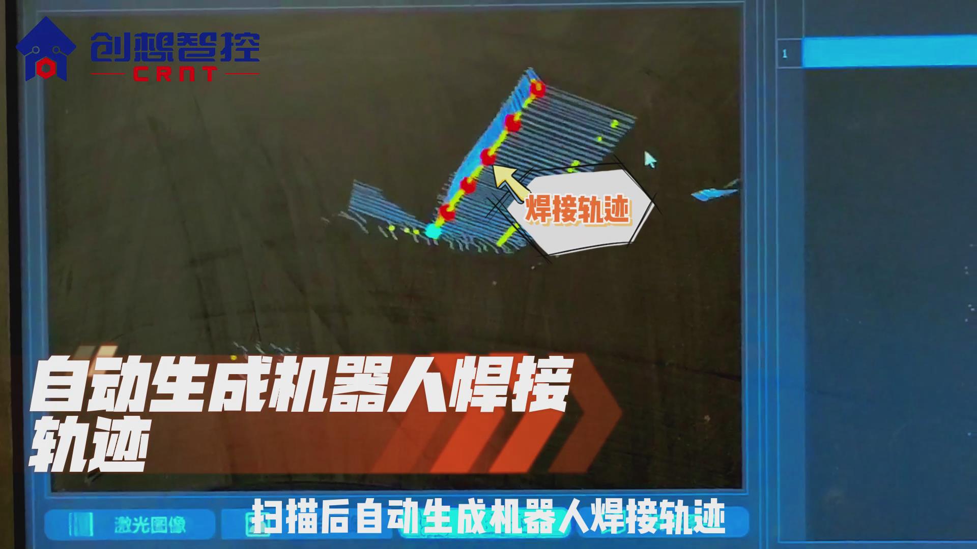 創(chuàng)想焊縫跟蹤系統(tǒng)在軸流風機焊接的應用案例