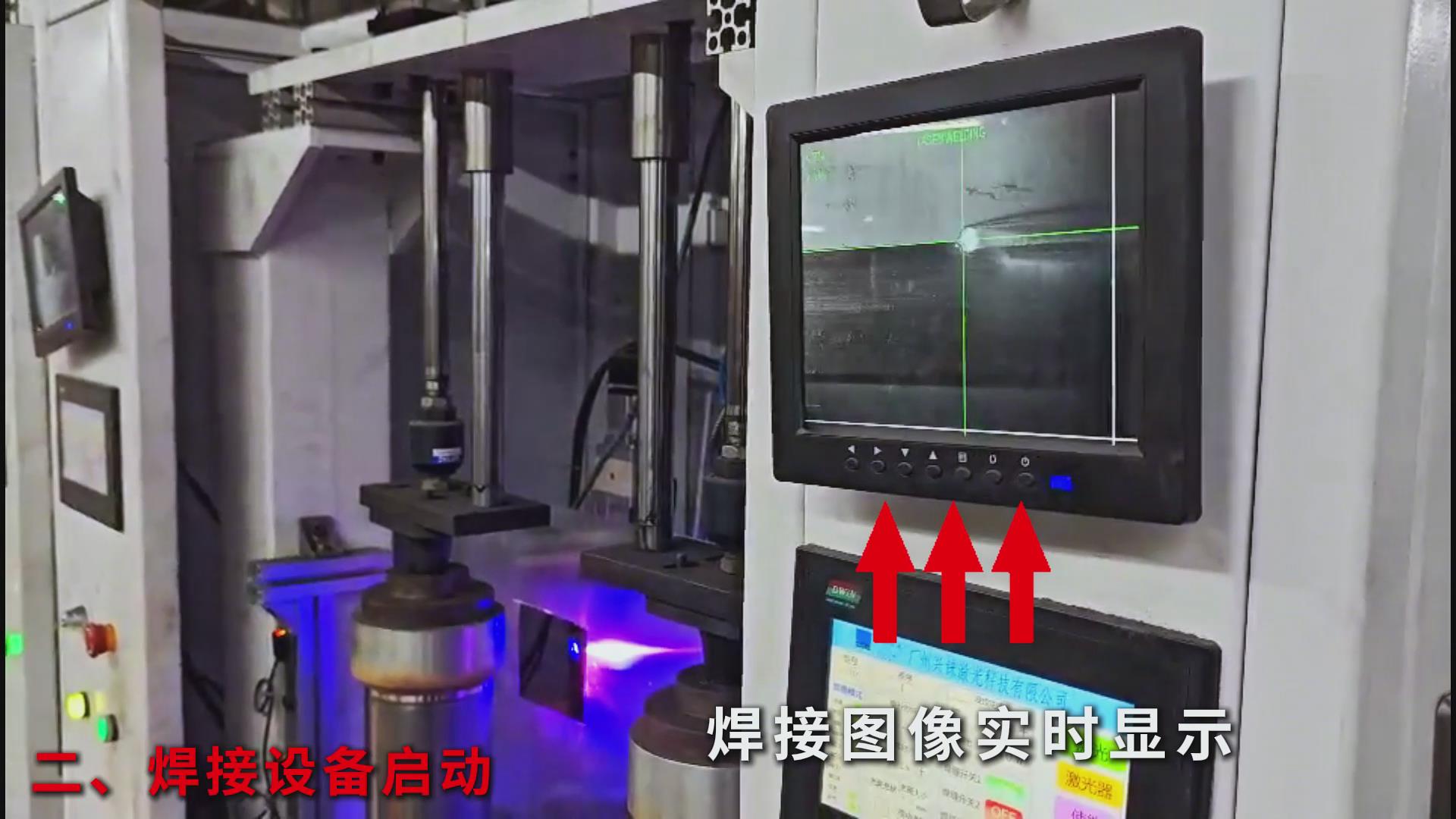 高精度焊接視覺方案——創(chuàng)想智控同軸視覺相機助力熱水壺環(huán)縫自動化生產