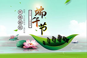 節(jié)日丨龍舟浩蕩、粽米飄香--創(chuàng)想智控祝您端午安康！