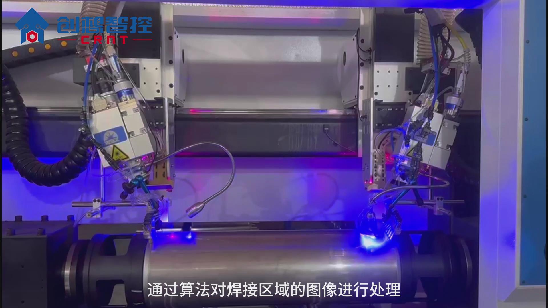 創(chuàng)想智控焊縫激光跟蹤系統(tǒng)在熱水器內膽自動化焊接的應用