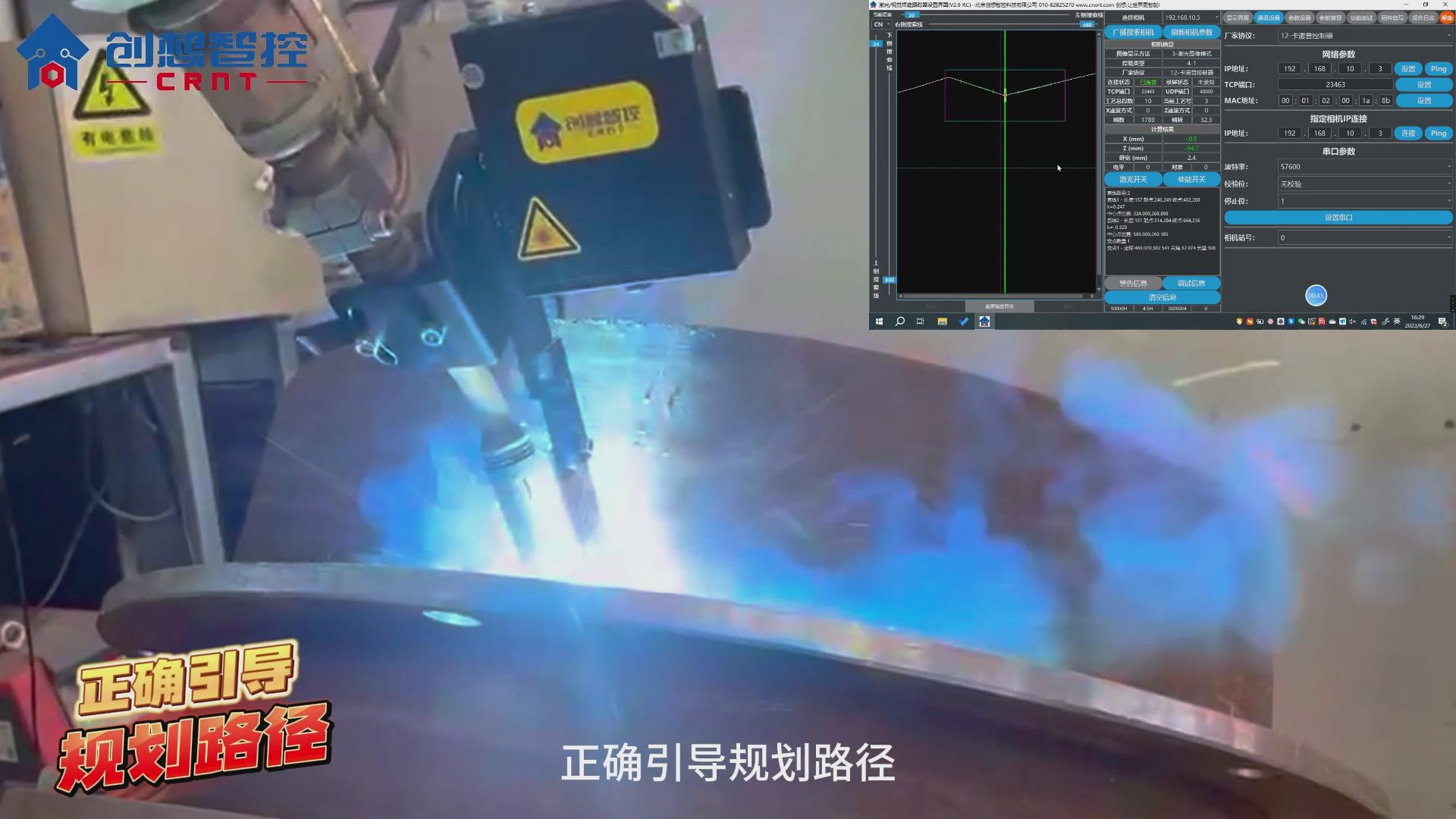 焊接車(chē)間智能化改造：焊縫跟蹤系統(tǒng)選型評(píng)估要點(diǎn)