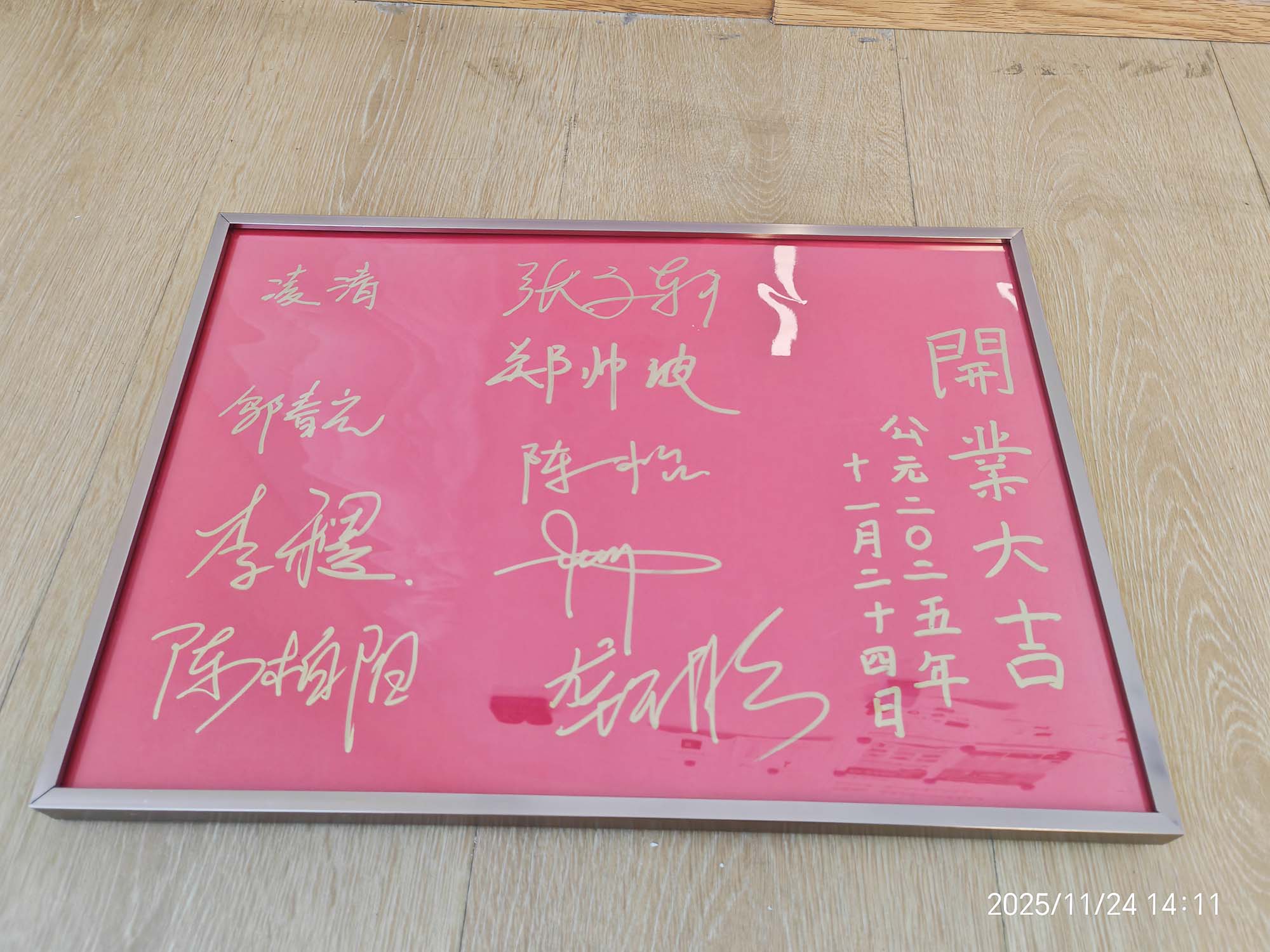 創(chuàng)想智控（上海）科技有限公司正式成立！