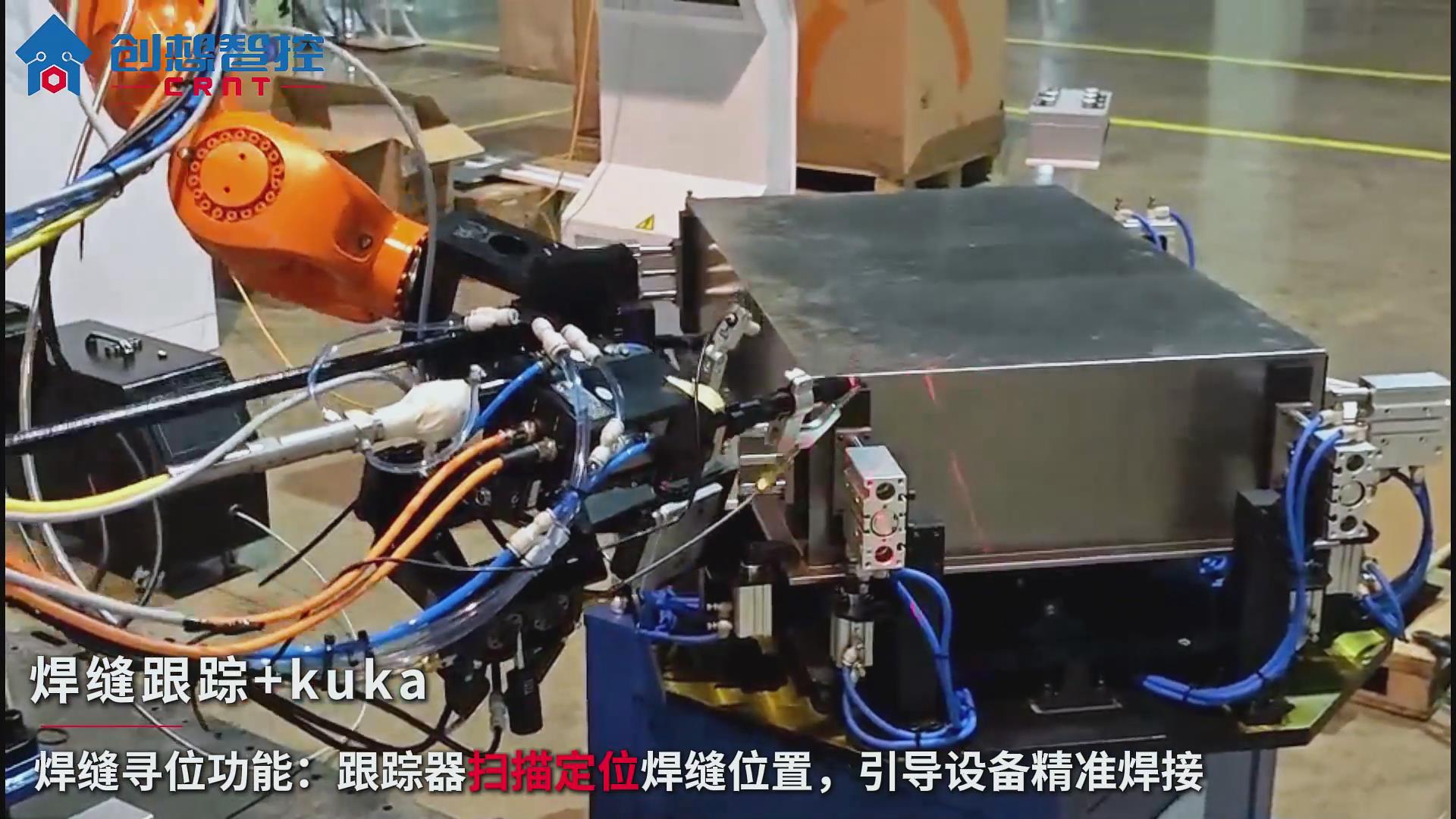 創(chuàng)想智控激光焊縫跟蹤傳感器助力庫卡機(jī)器人實現(xiàn)鋰電池外殼智能焊接