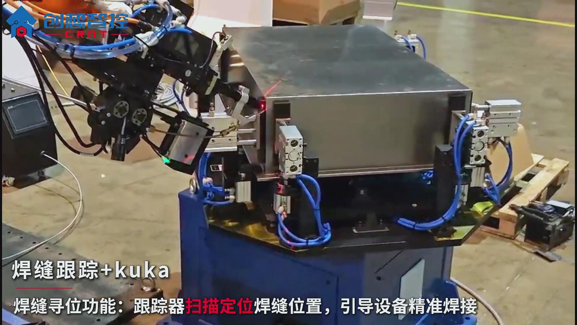 創(chuàng)想智控激光焊縫跟蹤傳感器助力庫卡機(jī)器人實現(xiàn)鋰電池外殼智能焊接