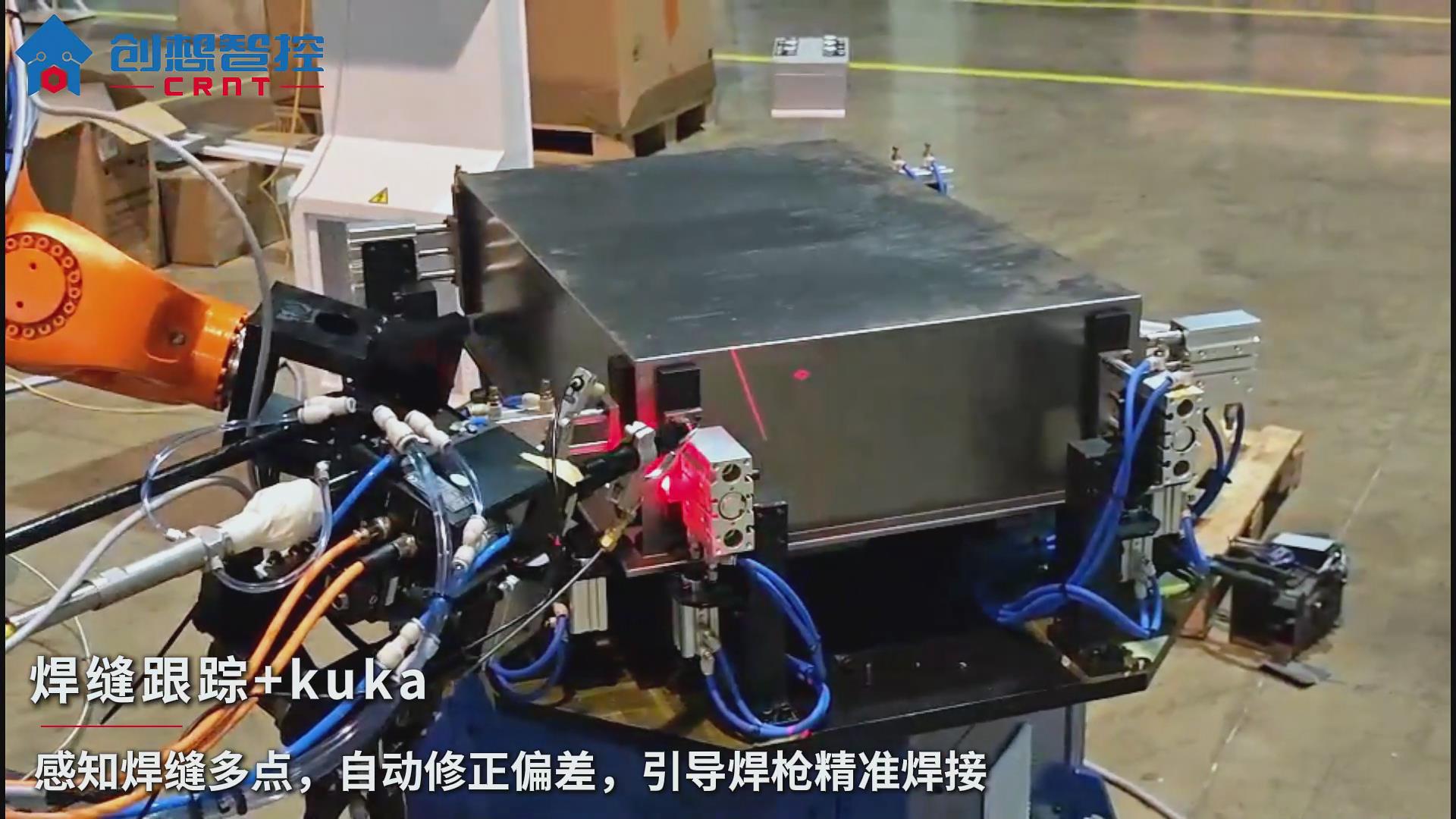 創(chuàng)想智控激光焊縫跟蹤傳感器助力庫卡機(jī)器人實現(xiàn)鋰電池外殼智能焊接